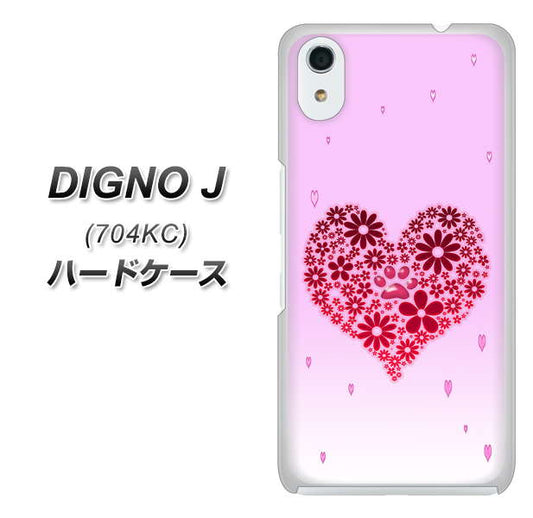 SoftBank ディグノ ジェイ 704KC 高画質仕上げ 背面印刷 ハードケース【YA957 ハート04 素材クリア】