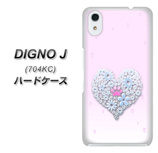 SoftBank ディグノ ジェイ 704KC 高画質仕上げ 背面印刷 ハードケース【YA958 ハート05 素材クリア】