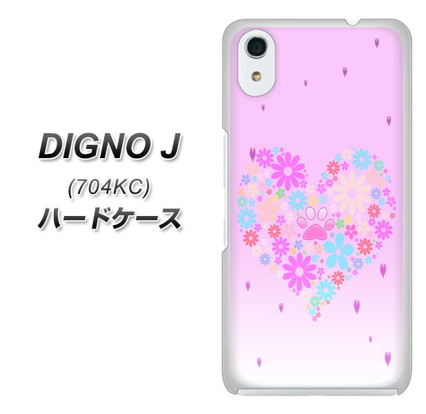 SoftBank ディグノ ジェイ 704KC 高画質仕上げ 背面印刷 ハードケース【YA959 ハート06】