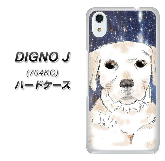 SoftBank ディグノ ジェイ 704KC 高画質仕上げ 背面印刷 ハードケース【YD820 ラブラドールレトリバー01】