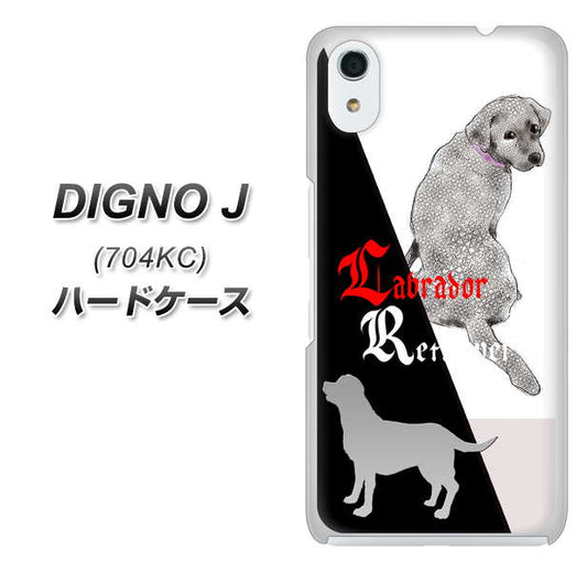 SoftBank ディグノ ジェイ 704KC 高画質仕上げ 背面印刷 ハードケース【YD822 ラブラドールレトリバー03】