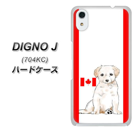 SoftBank ディグノ ジェイ 704KC 高画質仕上げ 背面印刷 ハードケース【YD824 ラブラドールレトリバー05】