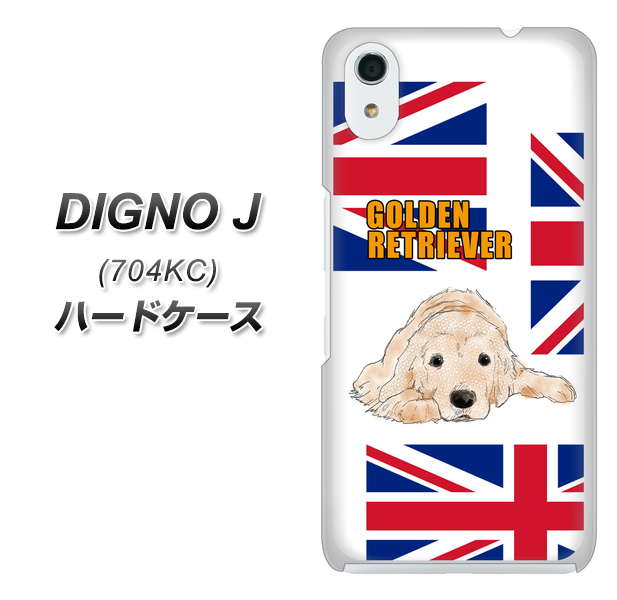 SoftBank ディグノ ジェイ 704KC 高画質仕上げ 背面印刷 ハードケース【YD825 ゴールデンレトリバー01】