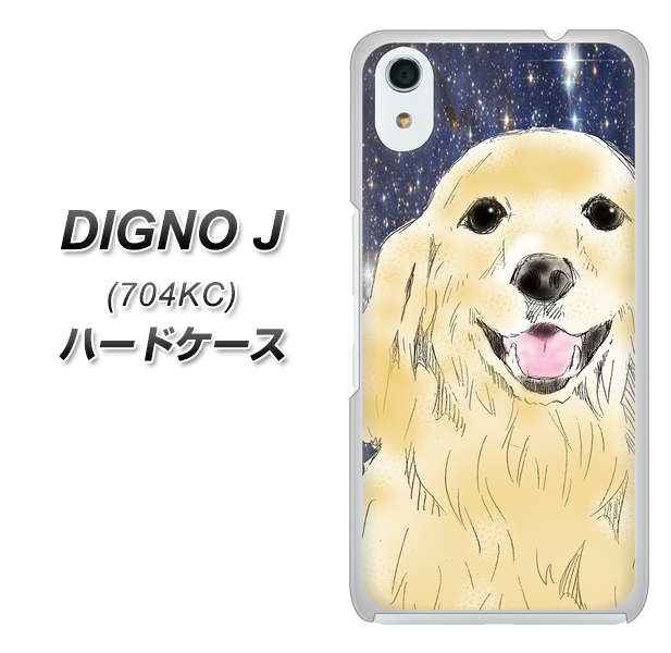 SoftBank ディグノ ジェイ 704KC 高画質仕上げ 背面印刷 ハードケース【YD828 ゴールデンレトリバー04】