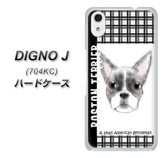 SoftBank ディグノ ジェイ 704KC 高画質仕上げ 背面印刷 ハードケース【YD851 ボストンテリア02】