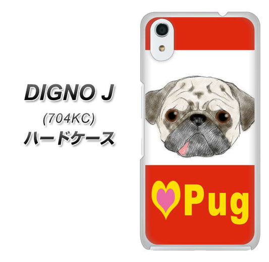 SoftBank ディグノ ジェイ 704KC 高画質仕上げ 背面印刷 ハードケース【YD856 パグ02】