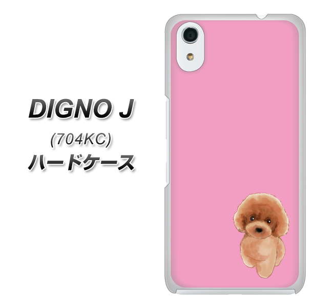 SoftBank ディグノ ジェイ 704KC 高画質仕上げ 背面印刷 ハードケース【YJ049 トイプードルレッド(ピンク)】