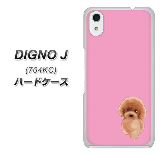 SoftBank ディグノ ジェイ 704KC 高画質仕上げ 背面印刷 ハードケース【YJ049 トイプードルレッド(ピンク)】