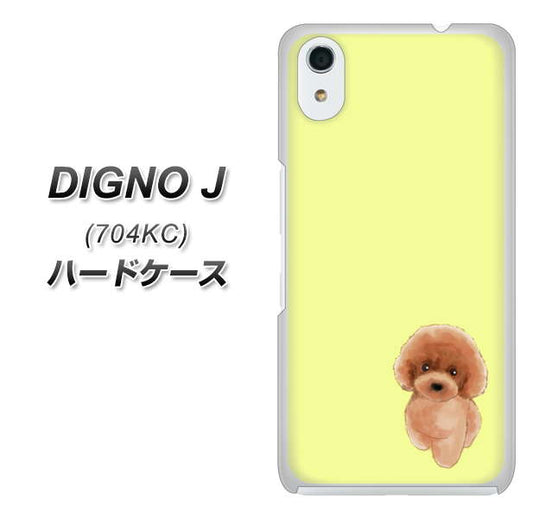 SoftBank ディグノ ジェイ 704KC 高画質仕上げ 背面印刷 ハードケース【YJ051 トイプードルレッド(イエロー)】