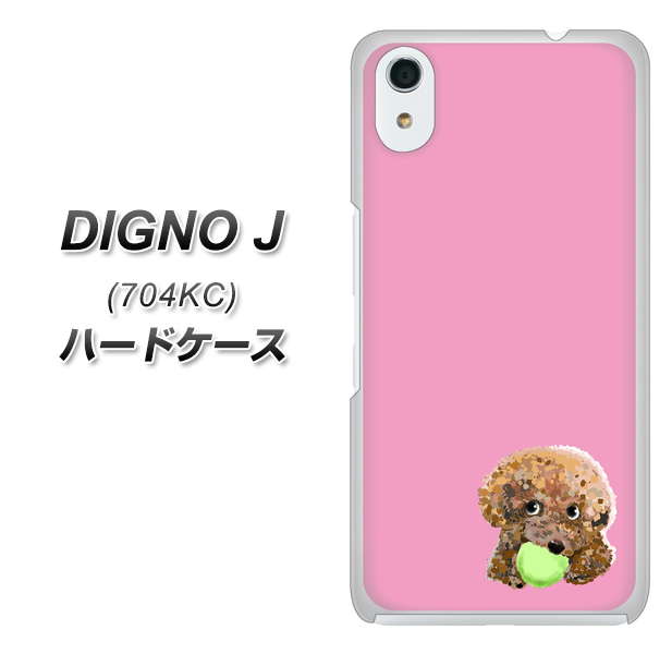 SoftBank ディグノ ジェイ 704KC 高画質仕上げ 背面印刷 ハードケース【YJ053 トイプードル&ボール(ピンク)】