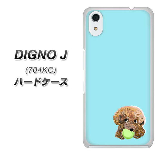 SoftBank ディグノ ジェイ 704KC 高画質仕上げ 背面印刷 ハードケース【YJ054 トイプードル&ボール(ブルー)】