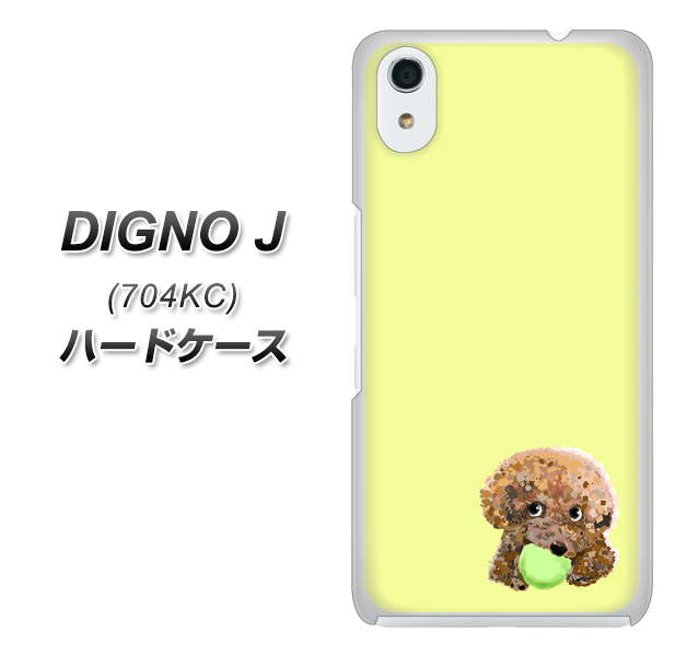 SoftBank ディグノ ジェイ 704KC 高画質仕上げ 背面印刷 ハードケース【YJ056 トイプードル&ボール(イエロー)】
