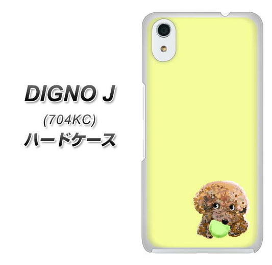 SoftBank ディグノ ジェイ 704KC 高画質仕上げ 背面印刷 ハードケース【YJ056 トイプードル&ボール(イエロー)】