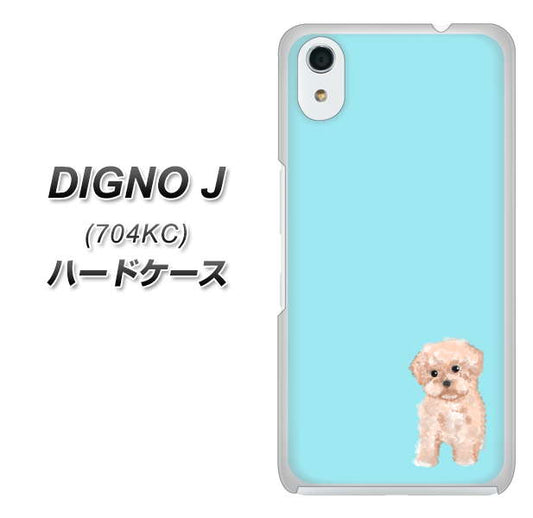 SoftBank ディグノ ジェイ 704KC 高画質仕上げ 背面印刷 ハードケース【YJ062 トイプードルアプリコット(ブルー)】