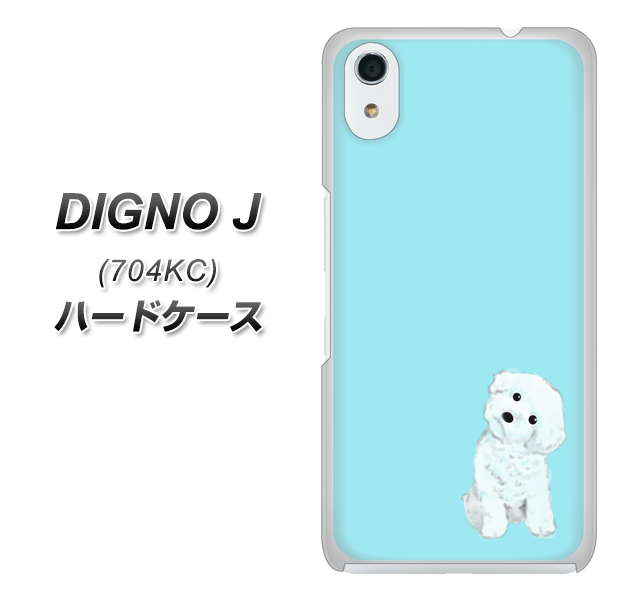 SoftBank ディグノ ジェイ 704KC 高画質仕上げ 背面印刷 ハードケース【YJ070 トイプードルホワイト(ブルー)】