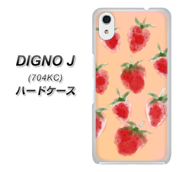 SoftBank ディグノ ジェイ 704KC 高画質仕上げ 背面印刷 ハードケース【YJ179 イチゴ 水彩179】