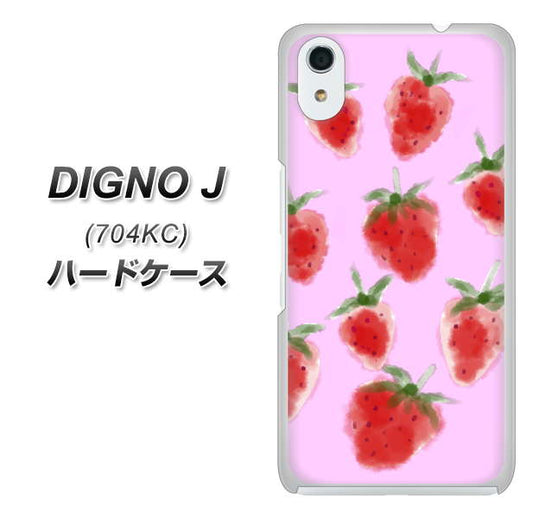 SoftBank ディグノ ジェイ 704KC 高画質仕上げ 背面印刷 ハードケース【YJ180 イチゴ 水彩180】