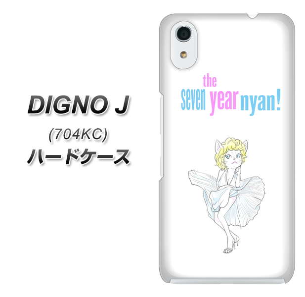 SoftBank ディグノ ジェイ 704KC 高画質仕上げ 背面印刷 ハードケース【YJ249 マリリンモンローにゃん】