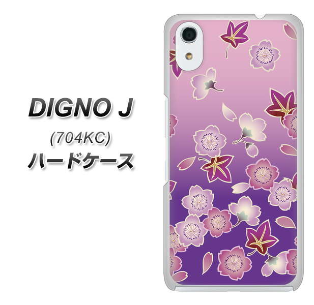 SoftBank ディグノ ジェイ 704KC 高画質仕上げ 背面印刷 ハードケース【YJ324 和柄 桜 もみじ】