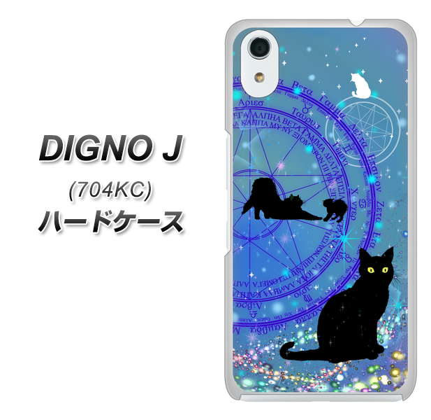SoftBank ディグノ ジェイ 704KC 高画質仕上げ 背面印刷 ハードケース【YJ327 魔法陣猫 キラキラ かわいい】