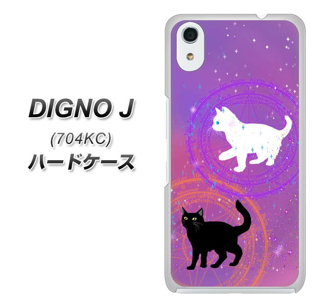 SoftBank ディグノ ジェイ 704KC 高画質仕上げ 背面印刷 ハードケース【YJ328 魔法陣猫 キラキラ かわいい ピンク】