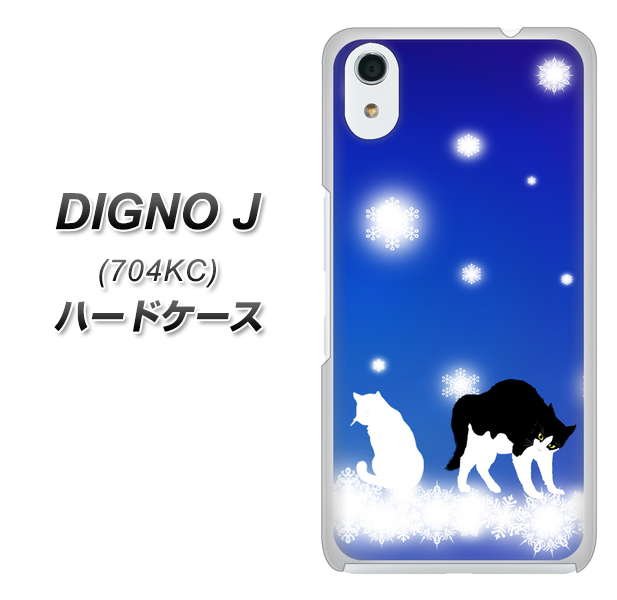 SoftBank ディグノ ジェイ 704KC 高画質仕上げ 背面印刷 ハードケース【YJ335 雪の結晶 はちわれ】