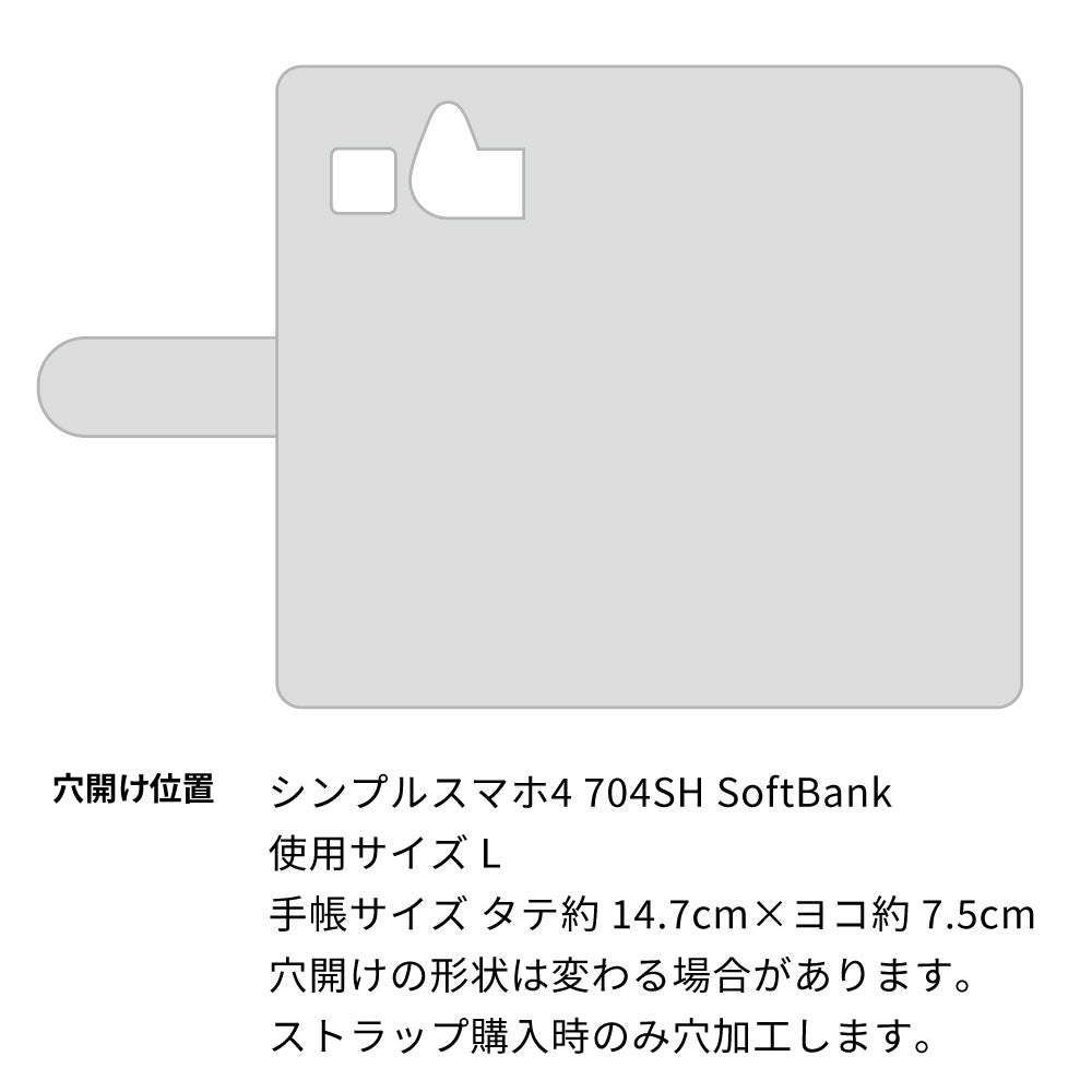 シンプルスマホ4 704SH SoftBank スマホケース 手帳型 イタリアンレザー KOALA 本革 ベルト付き