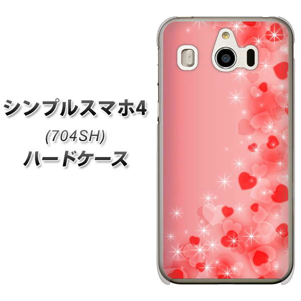SoftBank シンプルスマホ4 704SH 高画質仕上げ 背面印刷 ハードケース【003 ハート色の夢】