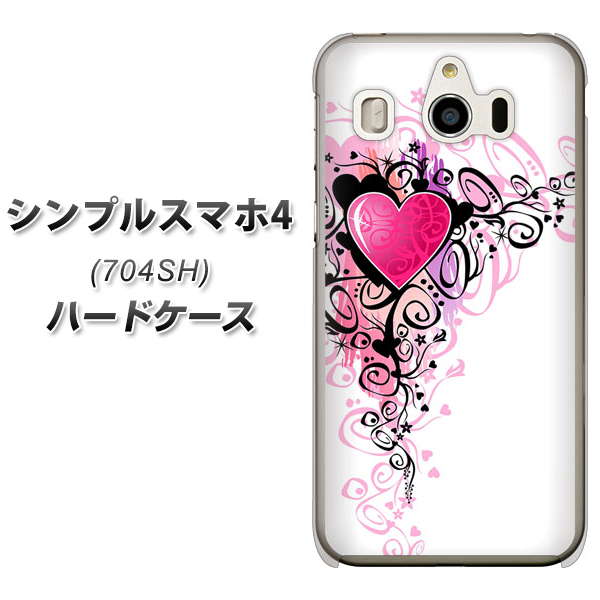 SoftBank シンプルスマホ4 704SH 高画質仕上げ 背面印刷 ハードケース【007 スタイリッシュハート】