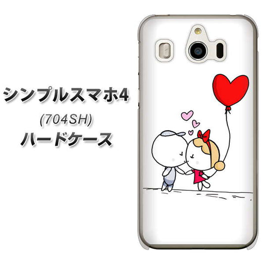 SoftBank シンプルスマホ4 704SH 高画質仕上げ 背面印刷 ハードケース【025 小さな恋の物語】