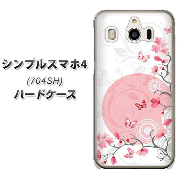 SoftBank シンプルスマホ4 704SH 高画質仕上げ 背面印刷 ハードケース【030 花と蝶(うす桃色)】