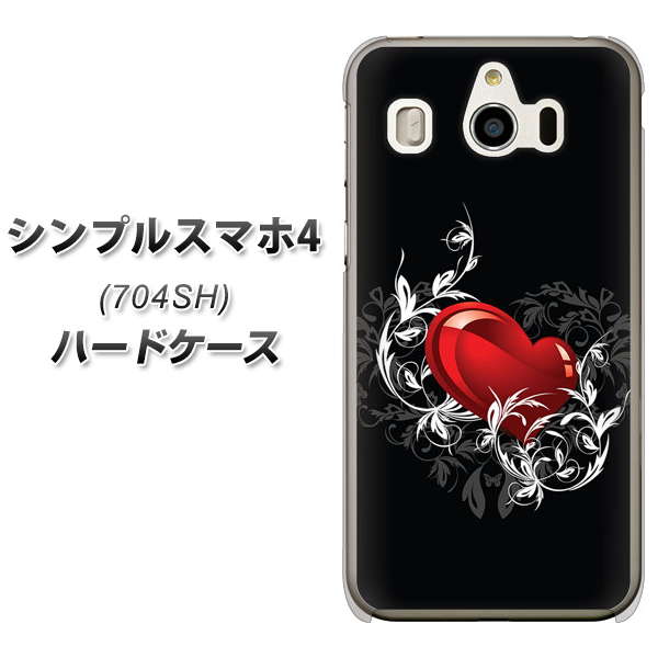 SoftBank シンプルスマホ4 704SH 高画質仕上げ 背面印刷 ハードケース【032 クリスタルハート】