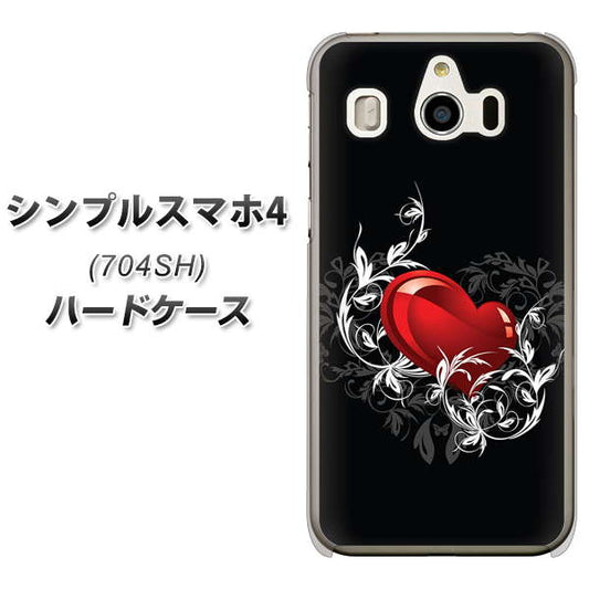 SoftBank シンプルスマホ4 704SH 高画質仕上げ 背面印刷 ハードケース【032 クリスタルハート】