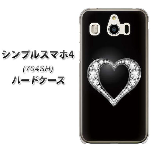 SoftBank シンプルスマホ4 704SH 高画質仕上げ 背面印刷 ハードケース【041 ゴージャスハート】