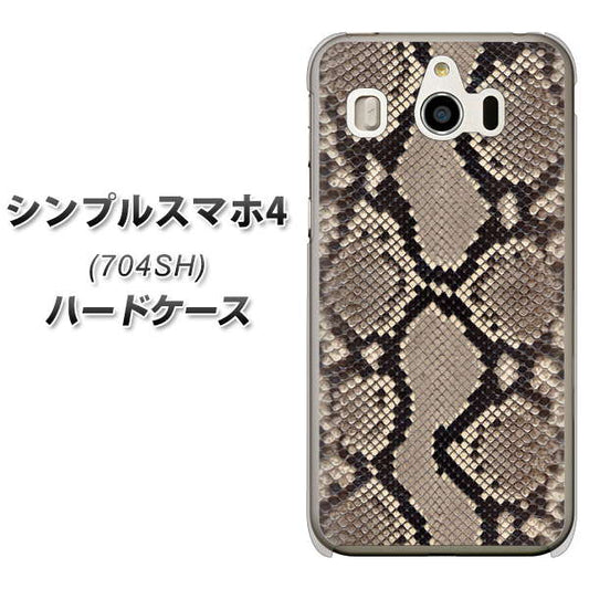 SoftBank シンプルスマホ4 704SH 高画質仕上げ 背面印刷 ハードケース【049 ヘビ柄】