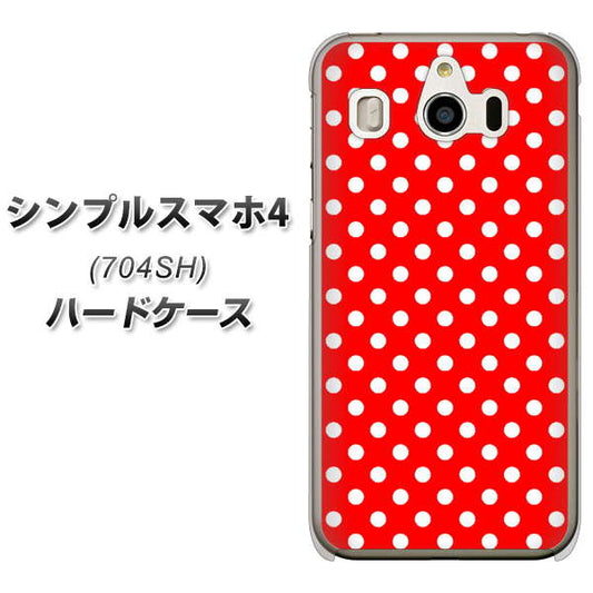 SoftBank シンプルスマホ4 704SH 高画質仕上げ 背面印刷 ハードケース【055 シンプル柄(水玉) レッド】