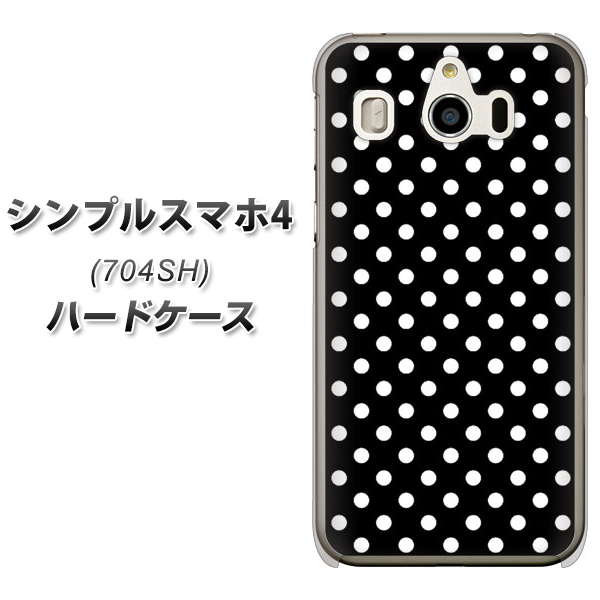 SoftBank シンプルスマホ4 704SH 高画質仕上げ 背面印刷 ハードケース【059 シンプル柄(水玉) ブラック】