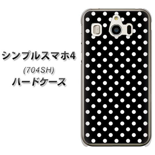 SoftBank シンプルスマホ4 704SH 高画質仕上げ 背面印刷 ハードケース【059 シンプル柄(水玉) ブラック】