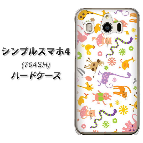 SoftBank シンプルスマホ4 704SH 高画質仕上げ 背面印刷 ハードケース【134 Harry up!】