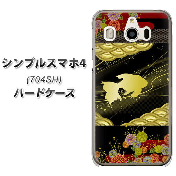 SoftBank シンプルスマホ4 704SH 高画質仕上げ 背面印刷 ハードケース【174 天の川の金魚】