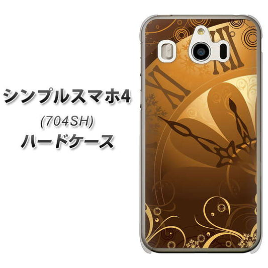 SoftBank シンプルスマホ4 704SH 高画質仕上げ 背面印刷 ハードケース【185 時を刻む針】