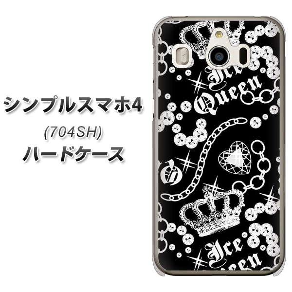 SoftBank シンプルスマホ4 704SH 高画質仕上げ 背面印刷 ハードケース【187 ゴージャス クラウン】