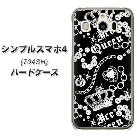 SoftBank シンプルスマホ4 704SH 高画質仕上げ 背面印刷 ハードケース【187 ゴージャス クラウン】