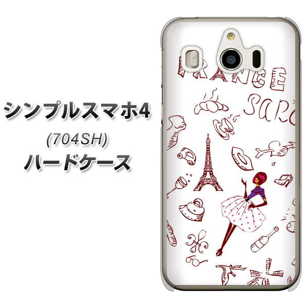 SoftBank シンプルスマホ4 704SH 高画質仕上げ 背面印刷 ハードケース【296 フランス】