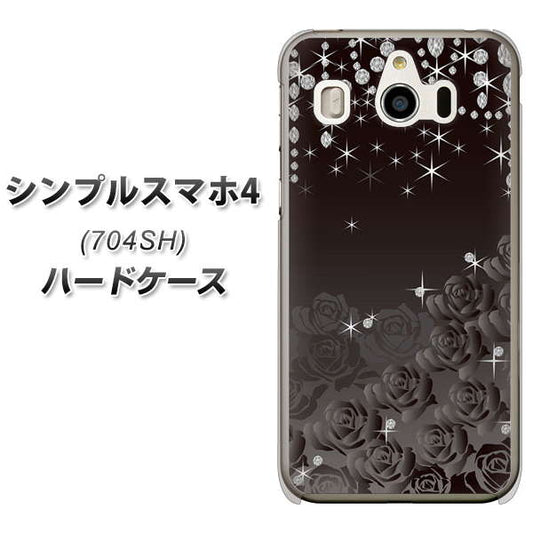 SoftBank シンプルスマホ4 704SH 高画質仕上げ 背面印刷 ハードケース【327 薔薇とダイヤモンド】