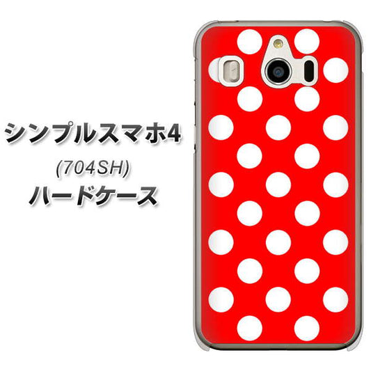 SoftBank シンプルスマホ4 704SH 高画質仕上げ 背面印刷 ハードケース【331 シンプル柄(水玉)レッドBig】