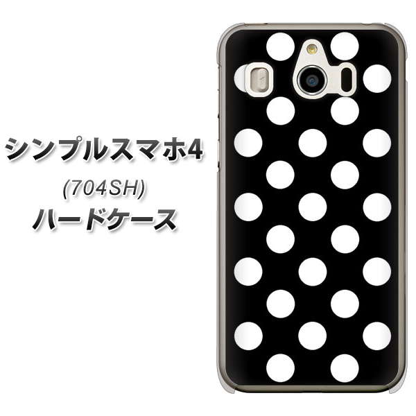 SoftBank シンプルスマホ4 704SH 高画質仕上げ 背面印刷 ハードケース【332 シンプル柄(水玉)ブラックBig】