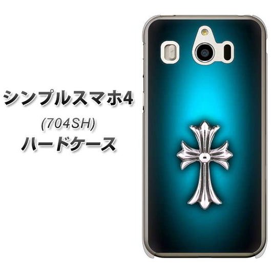 SoftBank シンプルスマホ4 704SH 高画質仕上げ 背面印刷 ハードケース【334 クロスブルー】