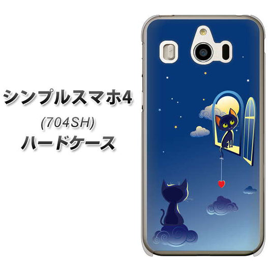 SoftBank シンプルスマホ4 704SH 高画質仕上げ 背面印刷 ハードケース【341 恋の駆け引き】