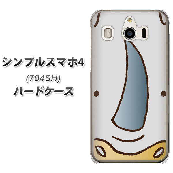 SoftBank シンプルスマホ4 704SH 高画質仕上げ 背面印刷 ハードケース【350 さい】